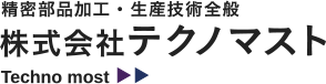 株式会社テクノマスト